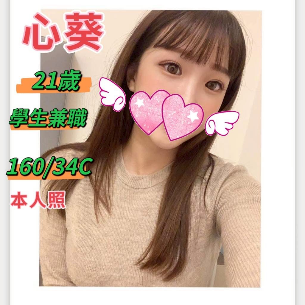 土城定點茶 妩姿狂熱 小模 鬼鬼 清秀學生妹24/36C